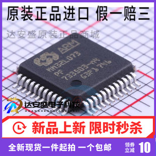 原装正品 MM32L073PF 灵动32位单片机ARMCortexM0微控制器LQFP-48