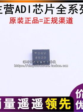 AD5625BCPZ-REEL7 丝印D8V LFCSP-10 ic芯片 全新原装 可开票