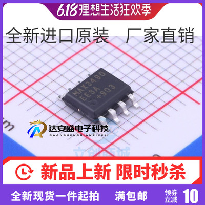 原装 | MAX3490EESA SOP-8 MAX3490 RS-485/422收发器 IC芯片