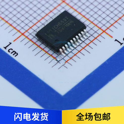 全新原装 CH559T 贴片 SSOP20 USB单片机芯片 CH559 8位增强型