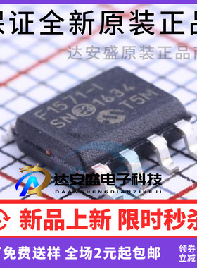 PIC12F1571-I/SN F1571-I/SN 贴片 SOP8 8位微控制器 工业级原装