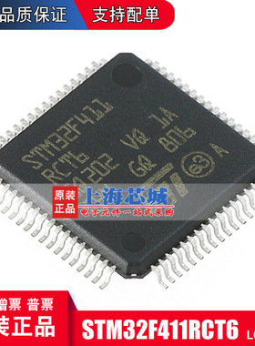 STM32F411RCT6 LQFP64 全新原装 进口正品 新批次 量大可议价