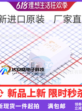 全新原装进口TLP716 TLP716F TLP716(F) SOP-6贴片 光耦芯片