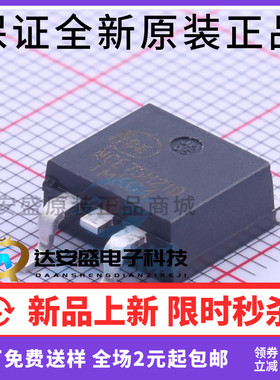 全新 NCE75H21D 75V/210A TO-263 兼容 IRFS3207 N沟道 原装正品