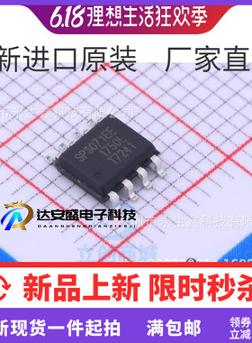 SP3071EEN-L/TR SP3071EE SP3071 SOP-8 收发器 全新原装