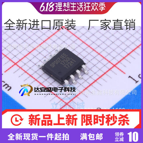 SP3071EEN-L/TR SP3071EE SP3071 SOP-8 收发器 全新原装