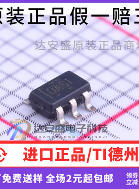 原装正品 OPA846IDBVR SOT23-5丝印OASI 运算放大器OPA846IDBVT