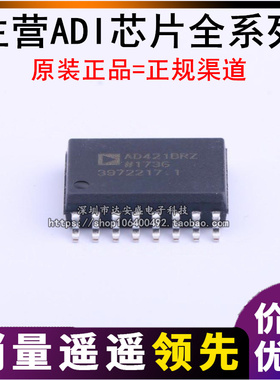 AD421 AD421BR AD421BRZ 数模转换器 SOP-16 全新原装 热卖