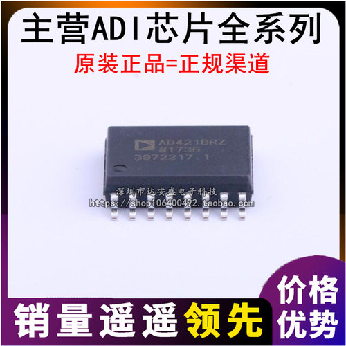 AD421 AD421BR AD421BRZ 数模转换器 SOP-16 全新原装 热卖
