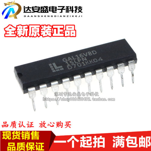 全新原装 GAL16V8D-15LPN  GAL16V8D 编程逻辑芯片 直插DIP-20