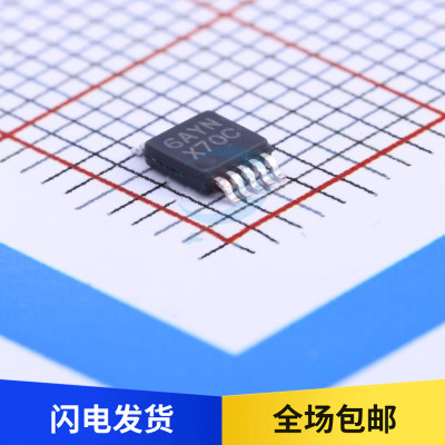 原装 DAC084S085CIMM/NOPB 丝印X70C MSOP10 数模转换器芯片 贴片