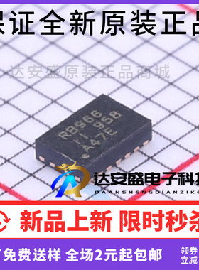 原装正品TPS22966DPUR 丝印RB2966 QFN14 电源芯片TPS22966DPUT