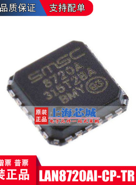 LAN8720AI-CP-TR QFN24 原装正品 嵌入式以太太网芯片 量大可议价