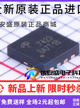 原装正品  AON7423 7423  封装 DFN3*3 MOS管