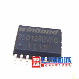 W25Q128BVFIG SOIC-16 原装正品 已停产拍下发货W25Q128JVFIQ替代