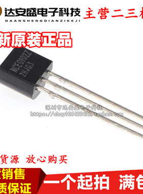 原装正品 NCE0102Z NCE0102 100V 2A TO-92 N沟道 场效应管