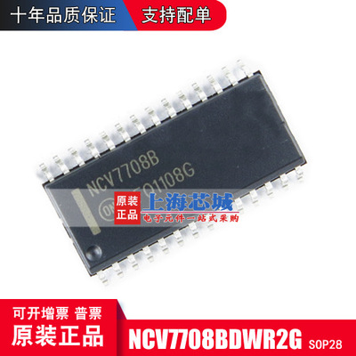 NCV7708BDWR2G SOP28原装正品 现货新批次 电机驱动 量大可议