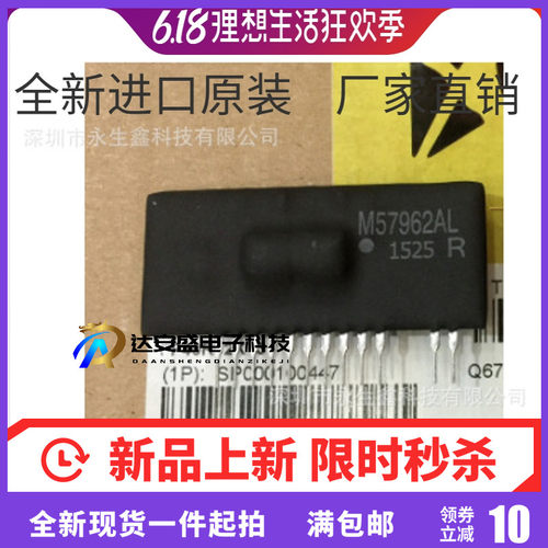 全新原装 M57962AL M57962L ZIP12 IGBT驱动功率模块