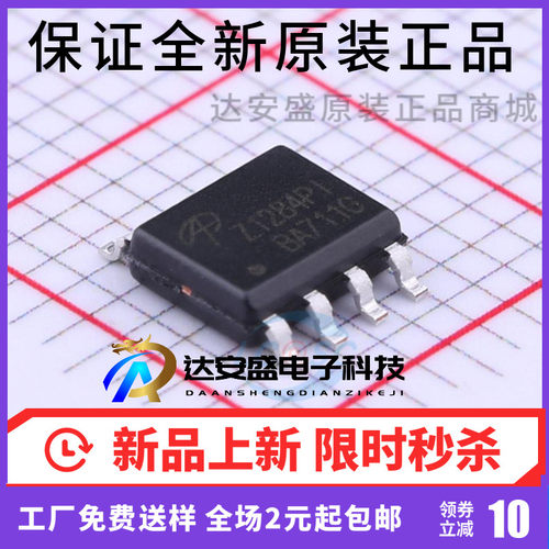 原装正品 AOZ1284PI Z1284PI AOZ1284 开关稳压器芯片 封装SOP-8