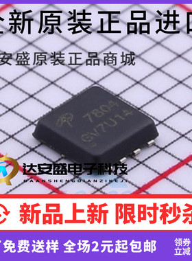 原装正品AON7804 7804 封装- DFN   MOS场效应管