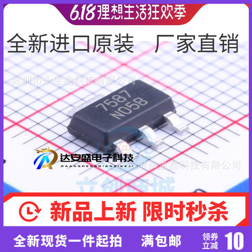 电源稳压芯片 LM1117IMP-3.3V 贴片SOT223封装 丝印N05B 全新正品