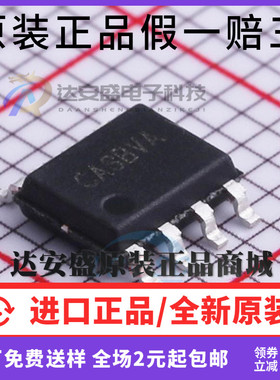 原装正品  SY58873UFAC SOP-8 升压恒流LED电源芯片 全新原装