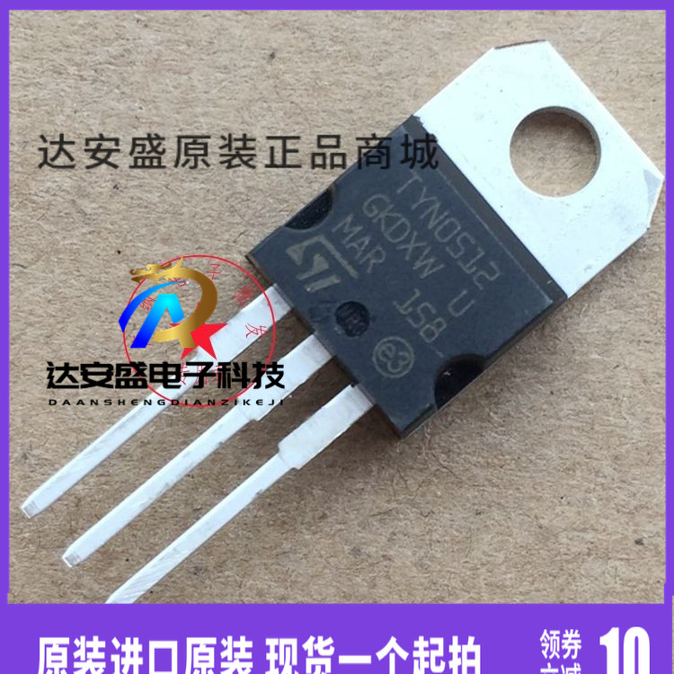 全新原装正品TYN0512 单向可控硅 12A 500V TO-220