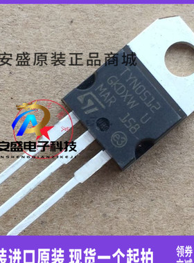 全新原装正品TYN0512 单向可控硅 12A 500V TO-220