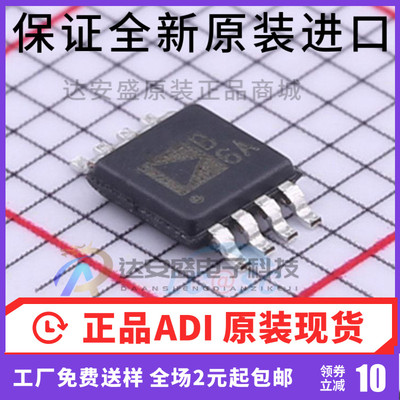 原装正品 AD8606ARMZ 丝印B6A AD8606ARMZ-R7 MSOP8运算放大器