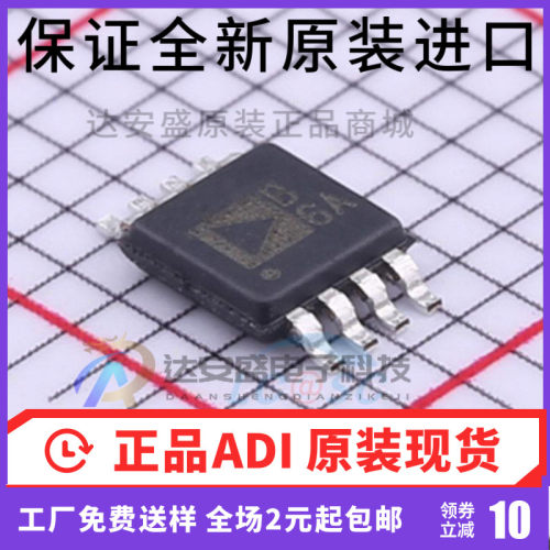 原装正品 AD8606ARMZ 丝印B6A AD8606ARMZ-R7 MSOP8运算放大器