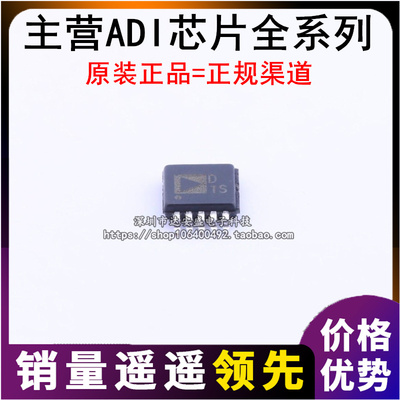 原装 AD5443YRMZ 丝印D1S MSOP10 AD5444YRMZ D6X 数模转换芯片
