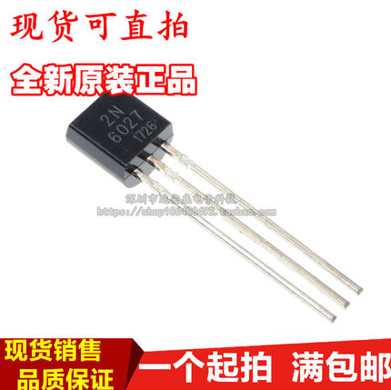 全新国产大芯片 2N6027 2N6027G 可控硅 TO-92 可编程单结晶体管