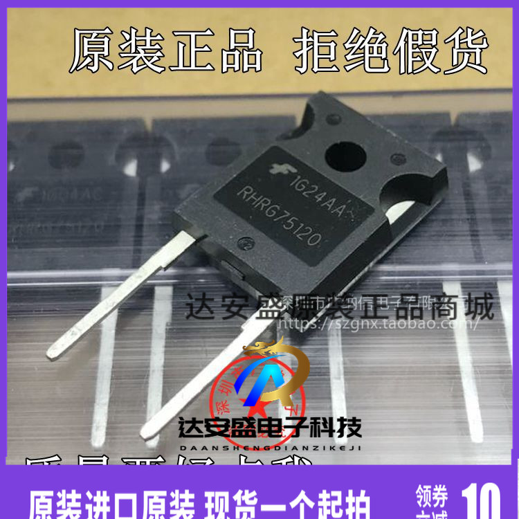 原装正品  RHRG75120 RHR30120 RHRP快恢复二极管大功率整流管