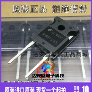 原装正品  RHRG75120 RHR30120 RHRP快恢复二极管大功率整流管