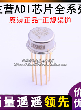 AD536AJH AD536AKH AD536AJHZ AD金封CAN10金脚芯片保真原装实货