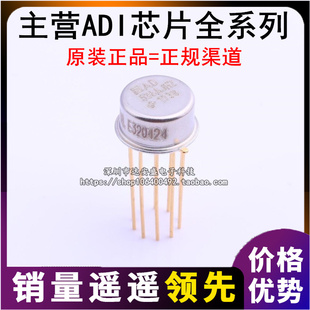 AD536AJH AD536AKH AD536AJHZ AD金封CAN10金脚芯片保真原装实货
