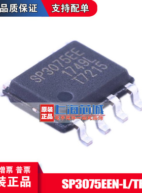 SP3075EEN-L/TR SOP8 原装正品 现货 量大可议价