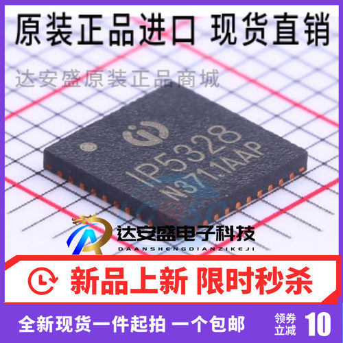 IP5328P-PPATH-C QFN40 支持双向PD3.0快充等多种协议移动电源SOC