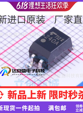 光电固态继电器 TLP240A 贴片 SOP4 全新进口原装  光电耦合器