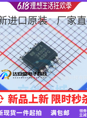 OPA340UA OPA340U OPA340 340UA SOP-8 贴片全新原装