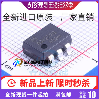 AQV252 AQV252G AQV252GA SOP6 贴片 全新原装现货