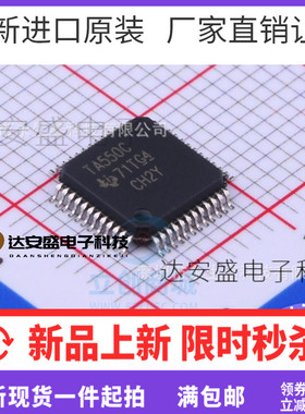 原装正品 贴片 TL16C550CPTR 丝印TA550C LQFP-48 UART接口IC