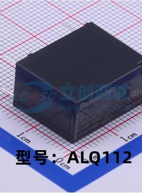 全新 ALQ112 松下继电器 一开一闭 10A 5脚 现货供应