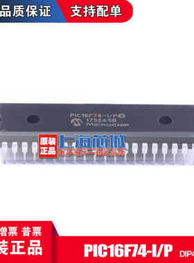 PIC16F74-I/P DIP40 原装正品 进品现货 新批次 量大可议价