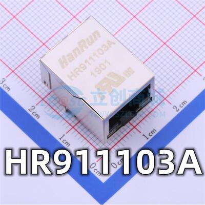 全新 HR911103A RJ45 带灯网络滤波器 网络变压器 现货供应