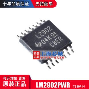 量大可议价 中 原装 LM2902PWR 正品 优惠促销 TSSOP14 新批次