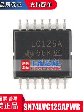 SN74LVC125APWR TSSOP14 新批次 确保原装进口 量大价优