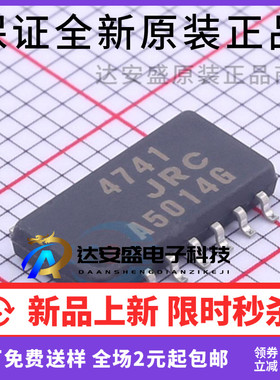 原装正品 NJM4741M-TE1 通用运放芯片 贴片SOIC-14