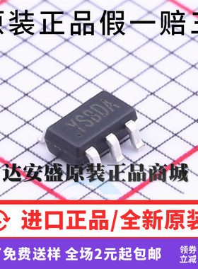 原装正品  SY6345AAC 丝印YS 贴片SOT23-5 同步降压DC-DC稳压器IC