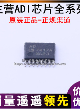 全新原装 AD7417ARUZ 丝印AD7417A TSSPOP16 温度传感器芯片